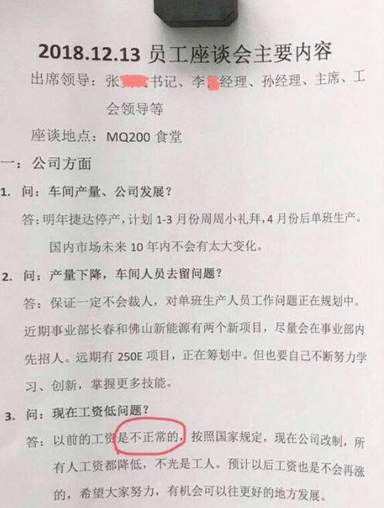 「重要消息利」捷达停产单独打造便宜车品牌
